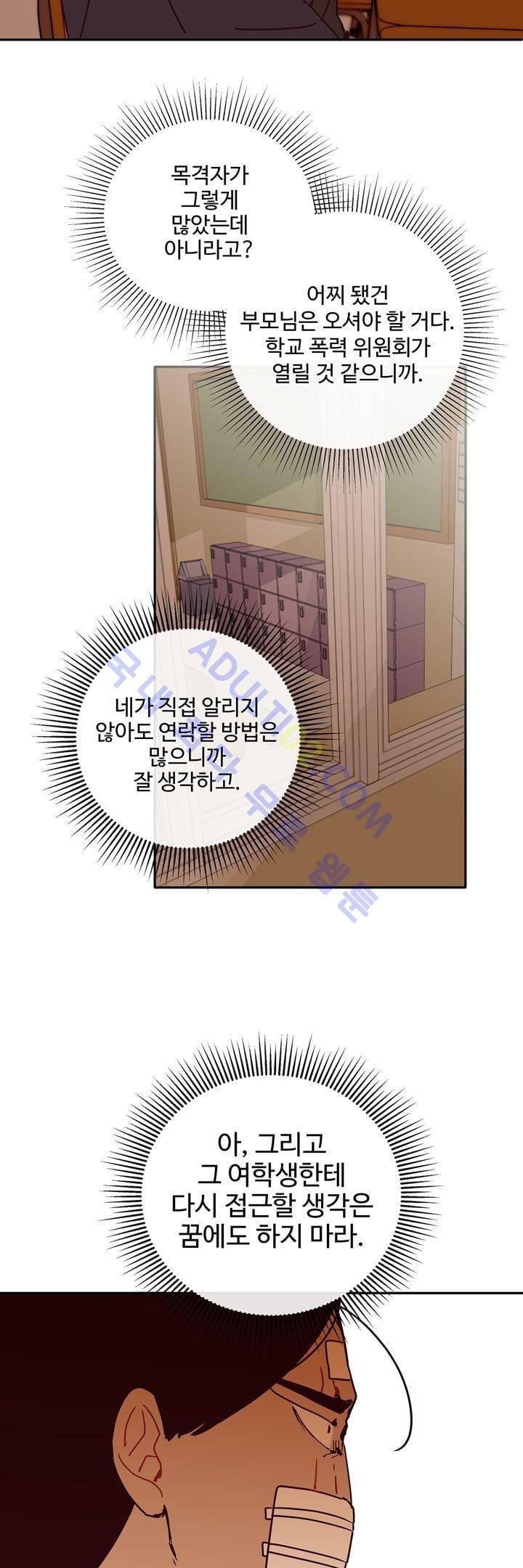 최강, 햇살처럼 4화 25