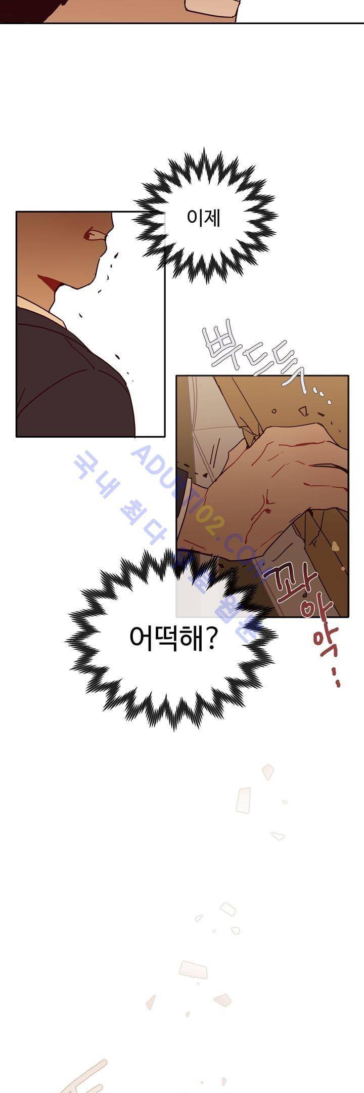 최강, 햇살처럼 4화 26
