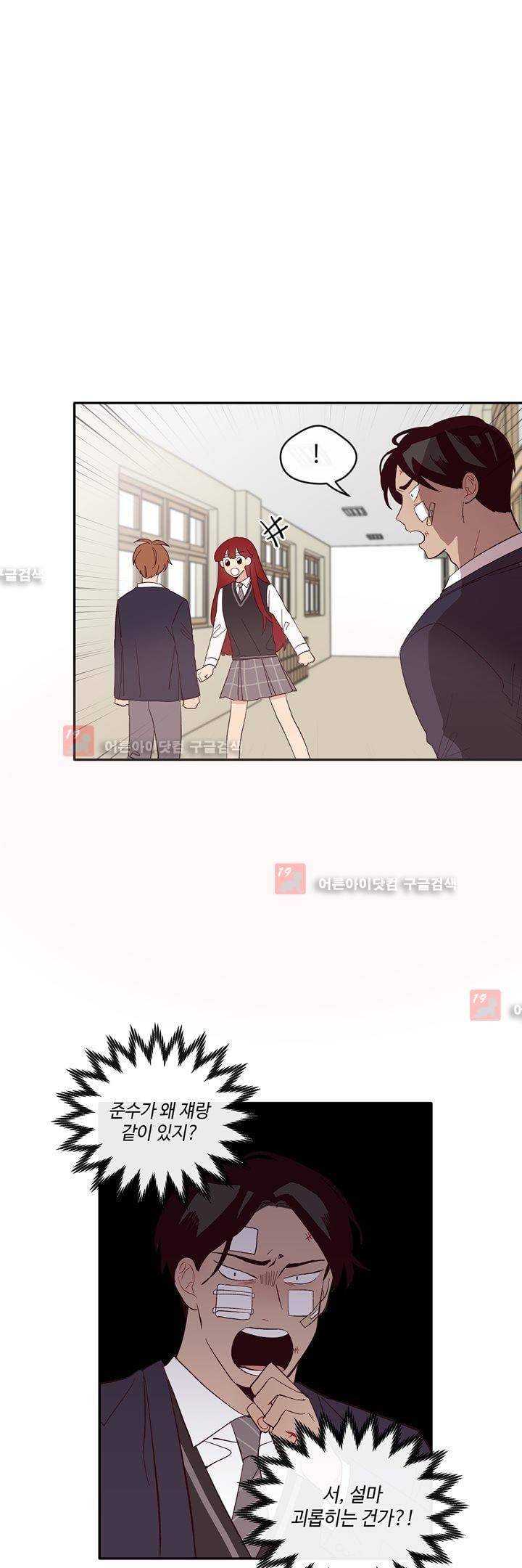 최강, 햇살처럼 14화 1