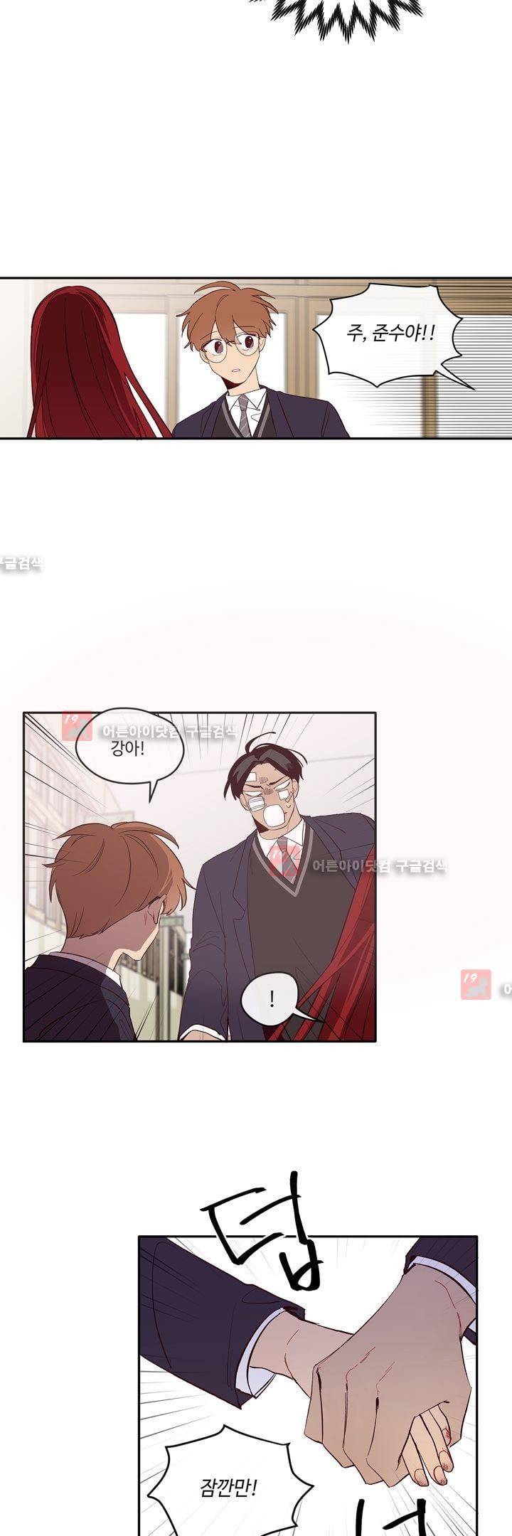 최강, 햇살처럼 14화 2