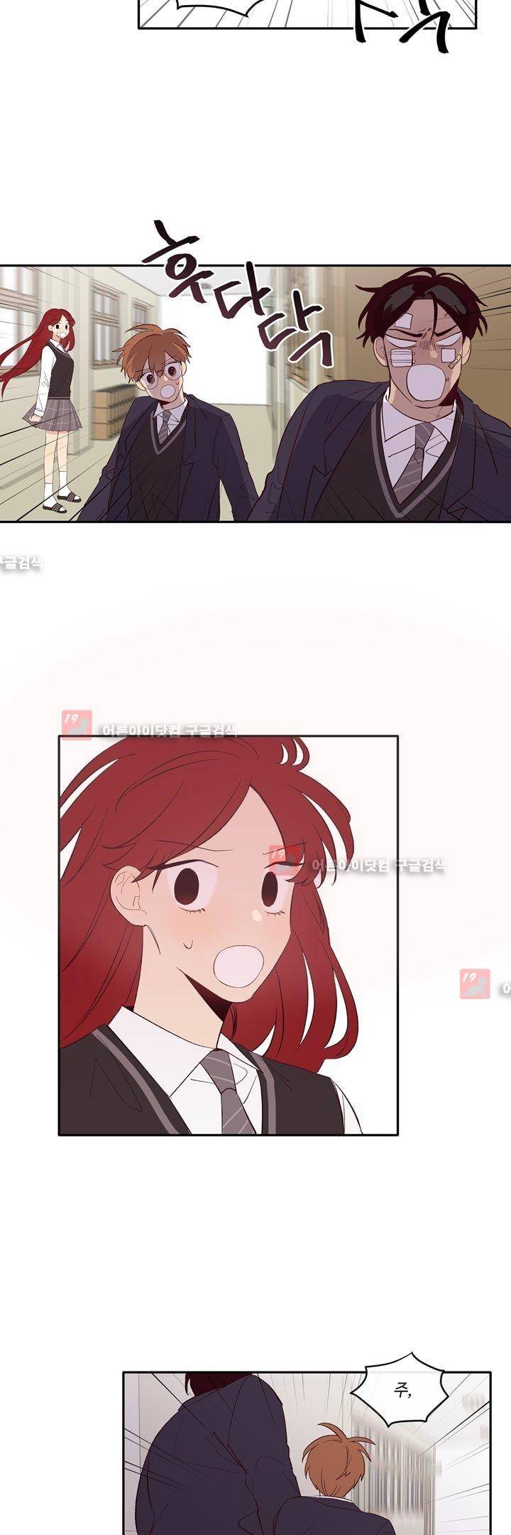 최강, 햇살처럼 14화 3