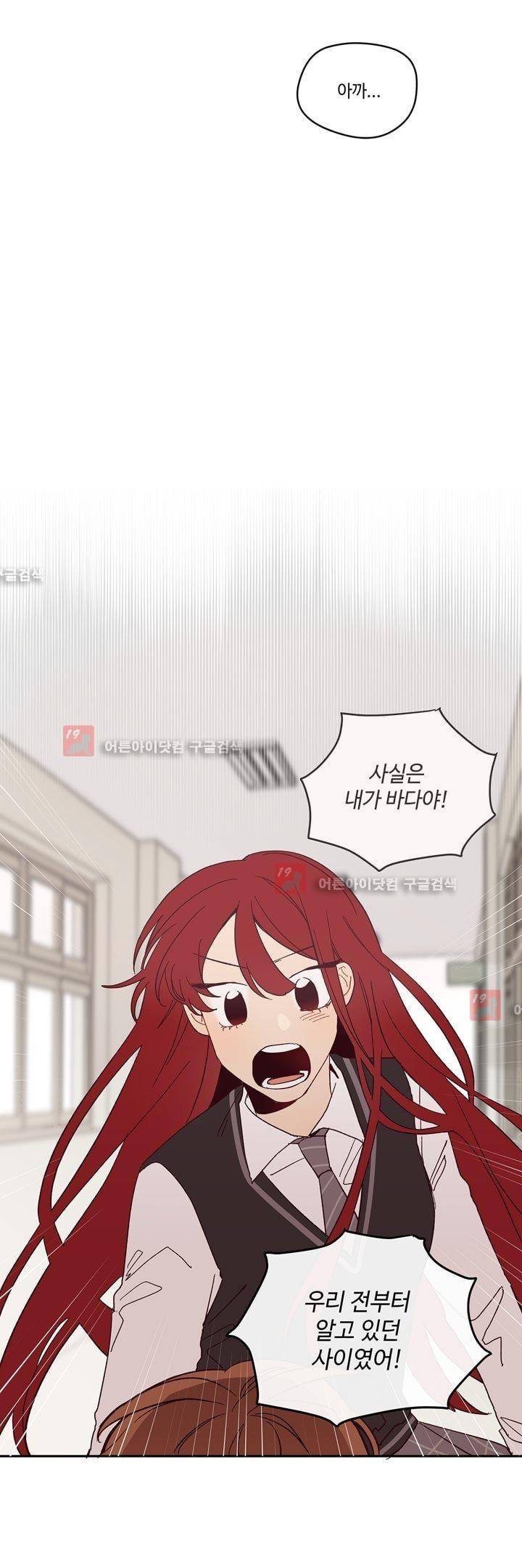 최강, 햇살처럼 14화 6