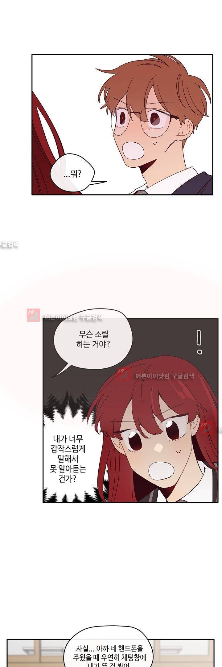 최강, 햇살처럼 14화 7
