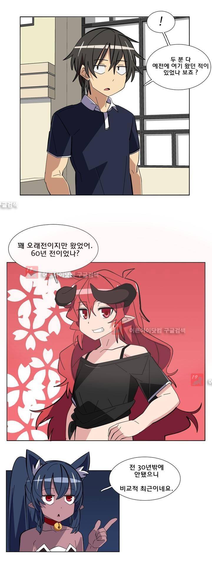 이름을 말하지 않는 악마 20화 2