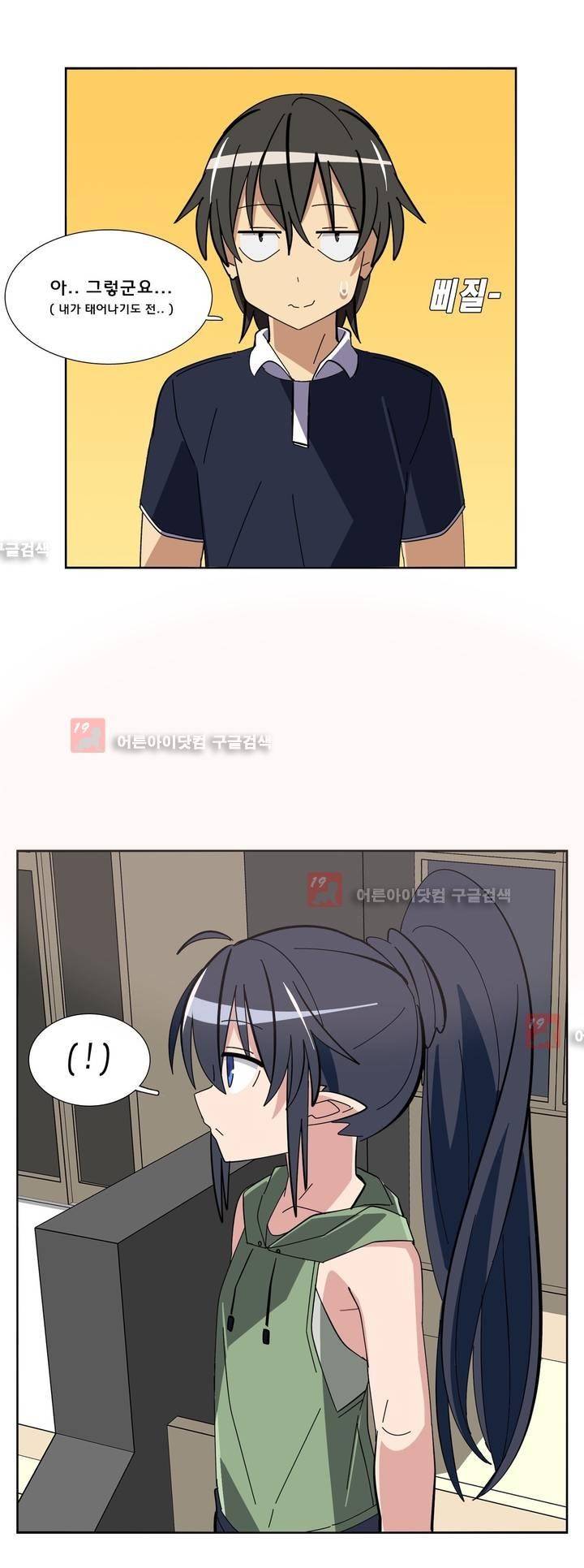 이름을 말하지 않는 악마 20화 3