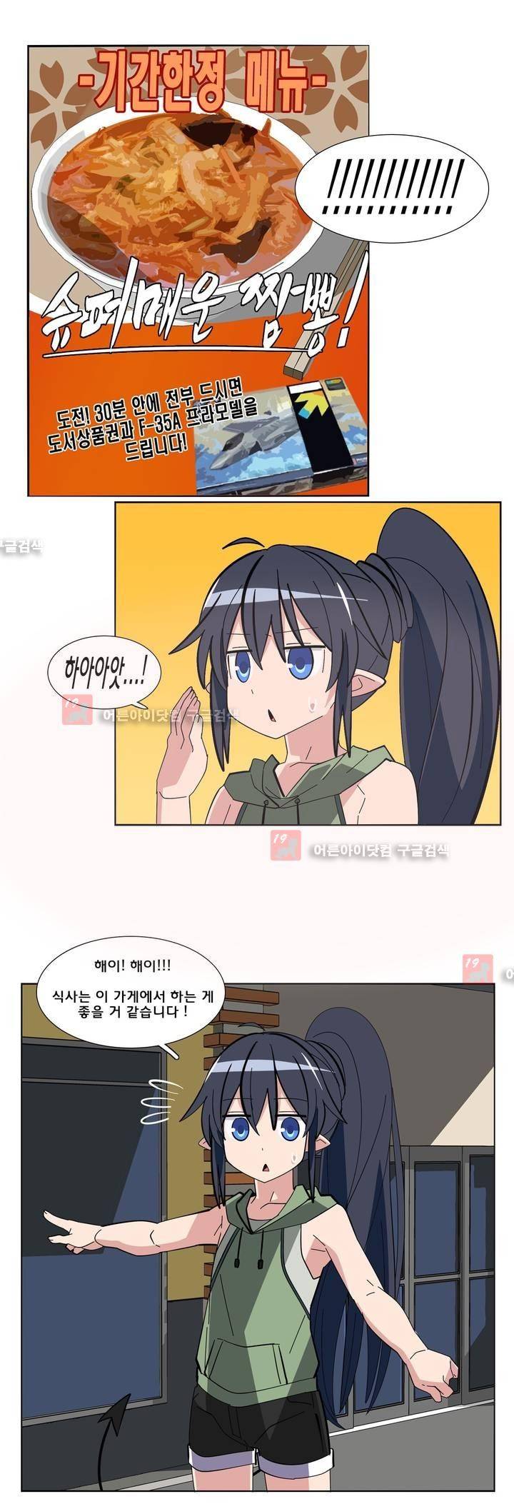 이름을 말하지 않는 악마 20화 4