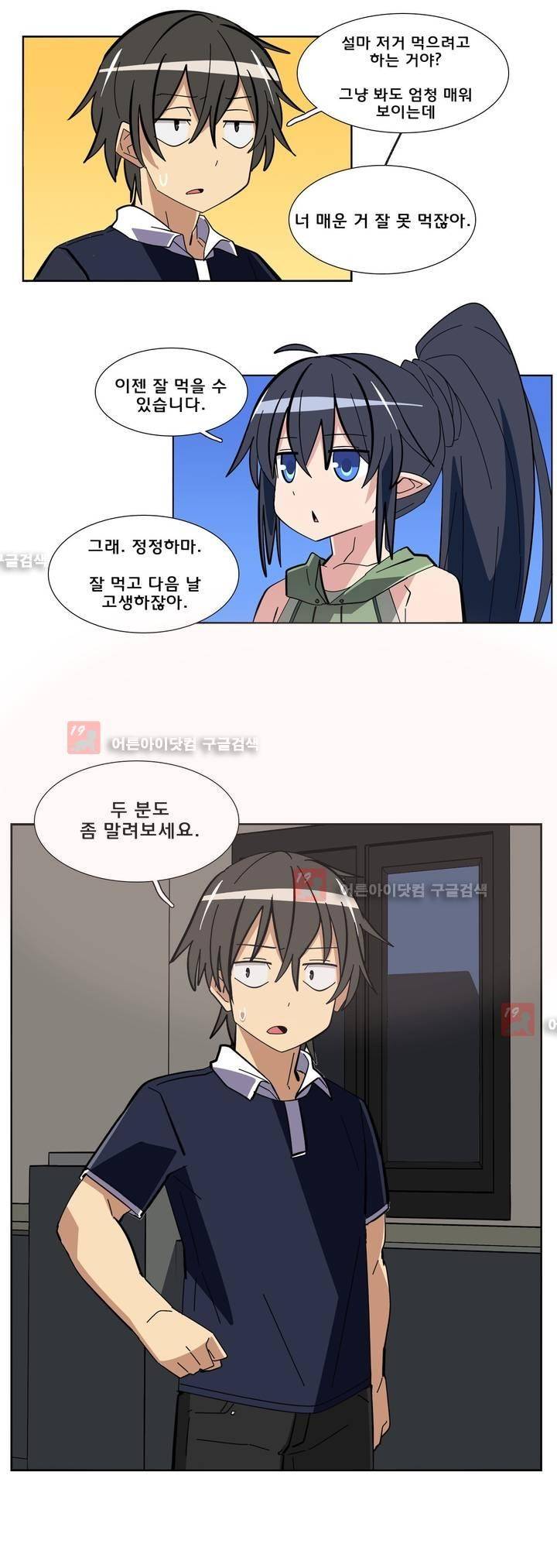 이름을 말하지 않는 악마 20화 5