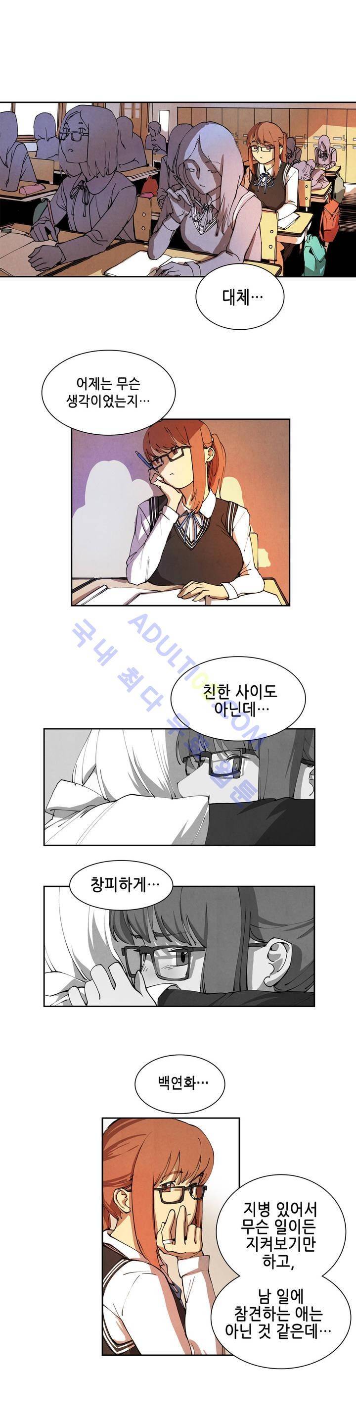 하얀천사에게 날개는 없다 3화 3