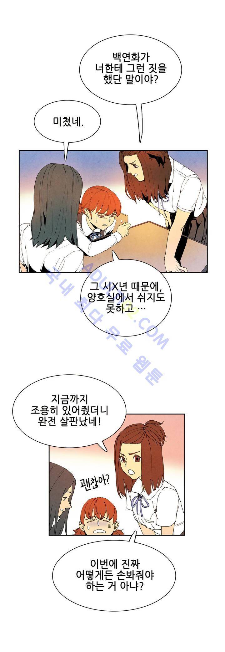 하얀천사에게 날개는 없다 12화 1
