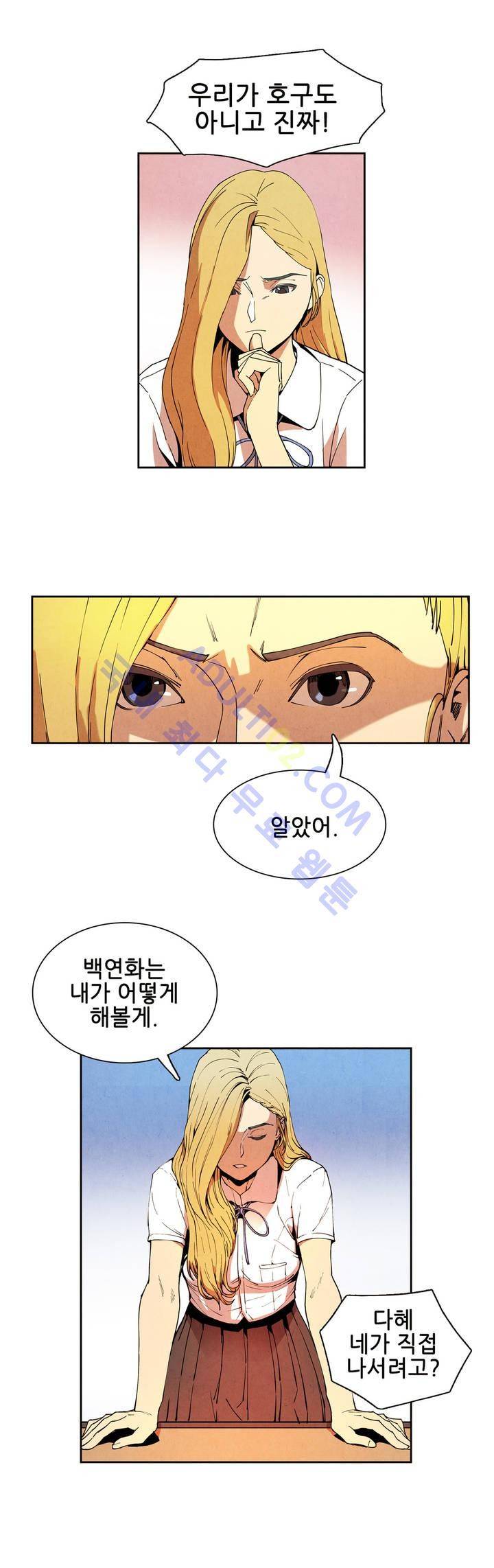 하얀천사에게 날개는 없다 12화 2