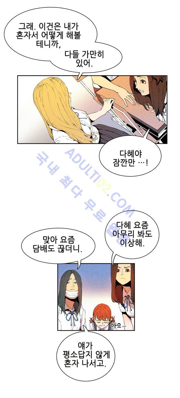 하얀천사에게 날개는 없다 12화 3