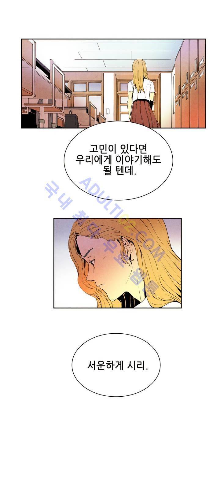 하얀천사에게 날개는 없다 12화 4