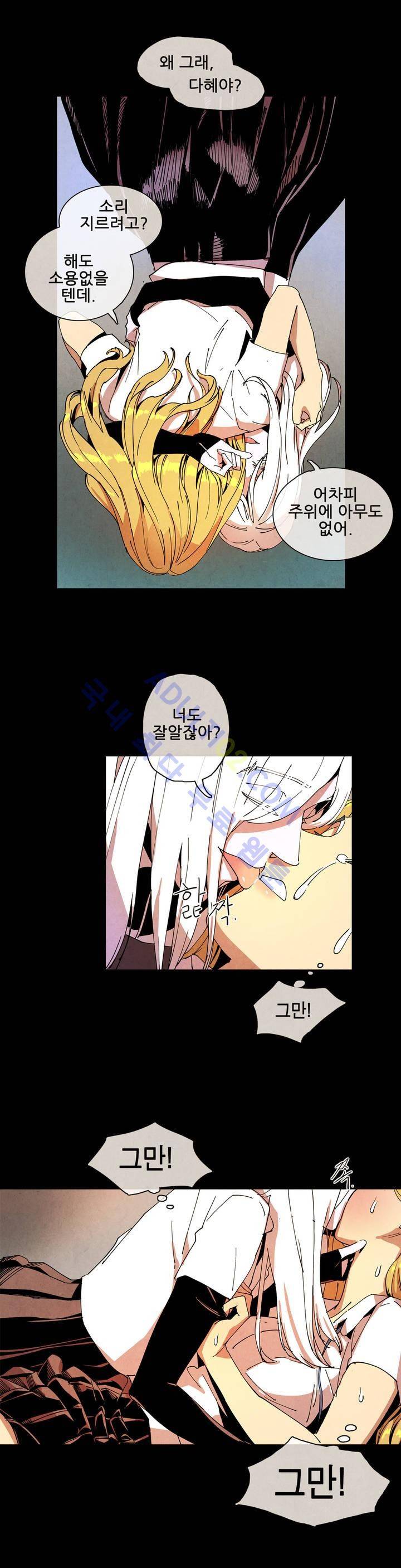 하얀천사에게 날개는 없다 21화 2