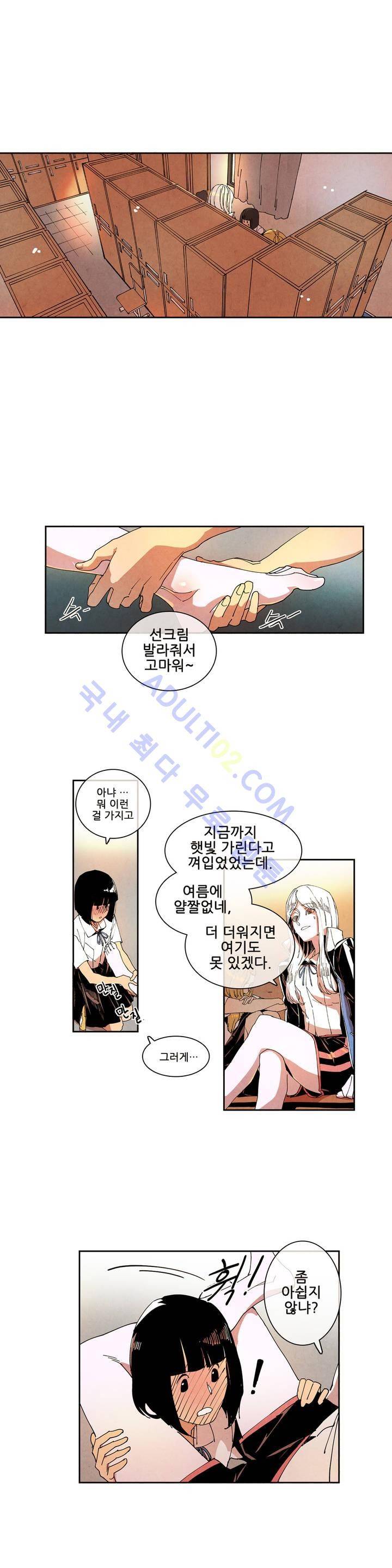 하얀천사에게 날개는 없다 30화 1