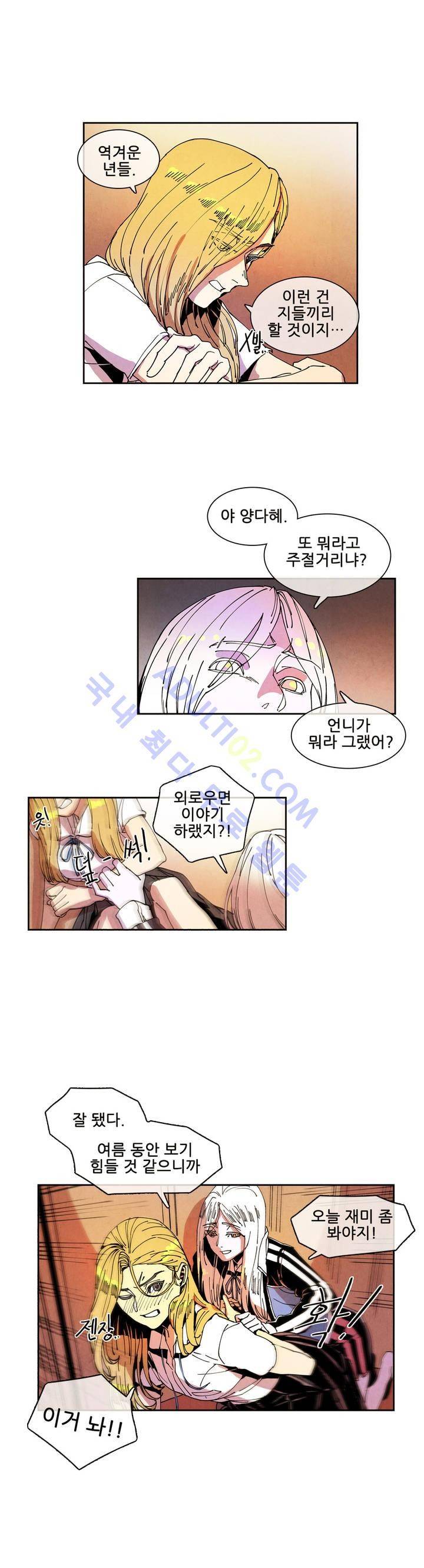 하얀천사에게 날개는 없다 30화 3
