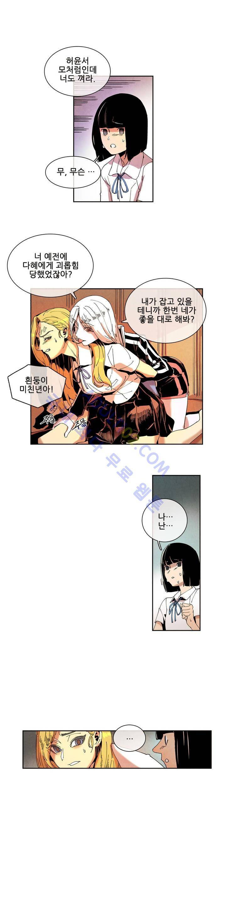 하얀천사에게 날개는 없다 30화 4