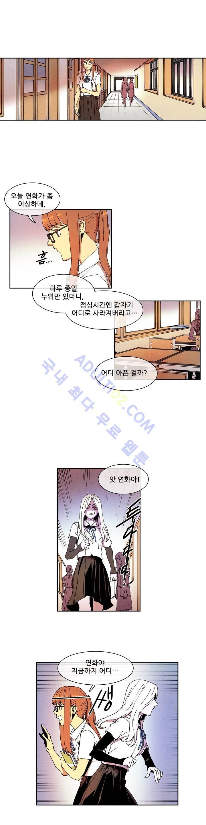 하얀천사에게 날개는 없다 40화 1
