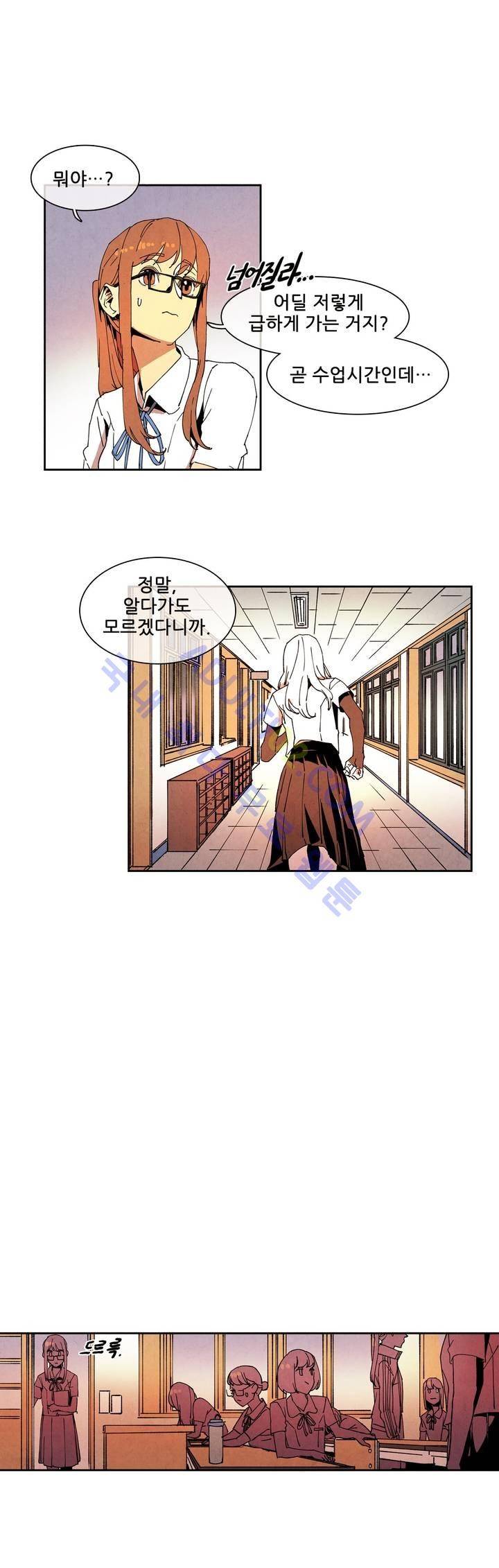 하얀천사에게 날개는 없다 40화 2
