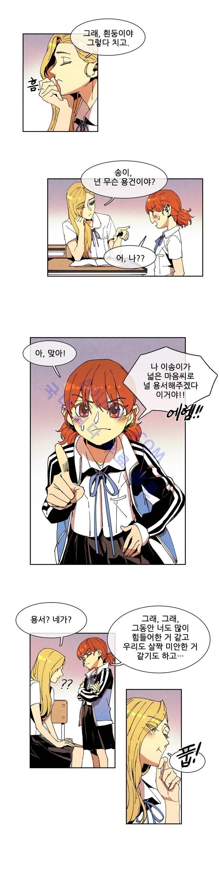 하얀천사에게 날개는 없다 40화 3