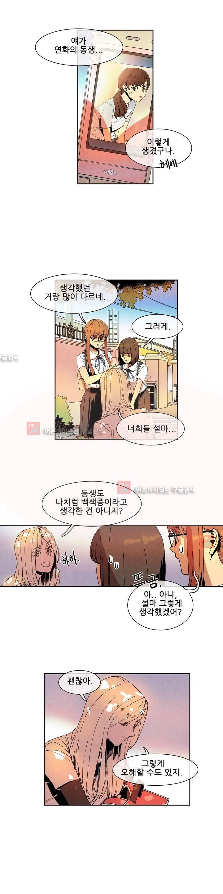 하얀천사에게 날개는 없다 49화 1