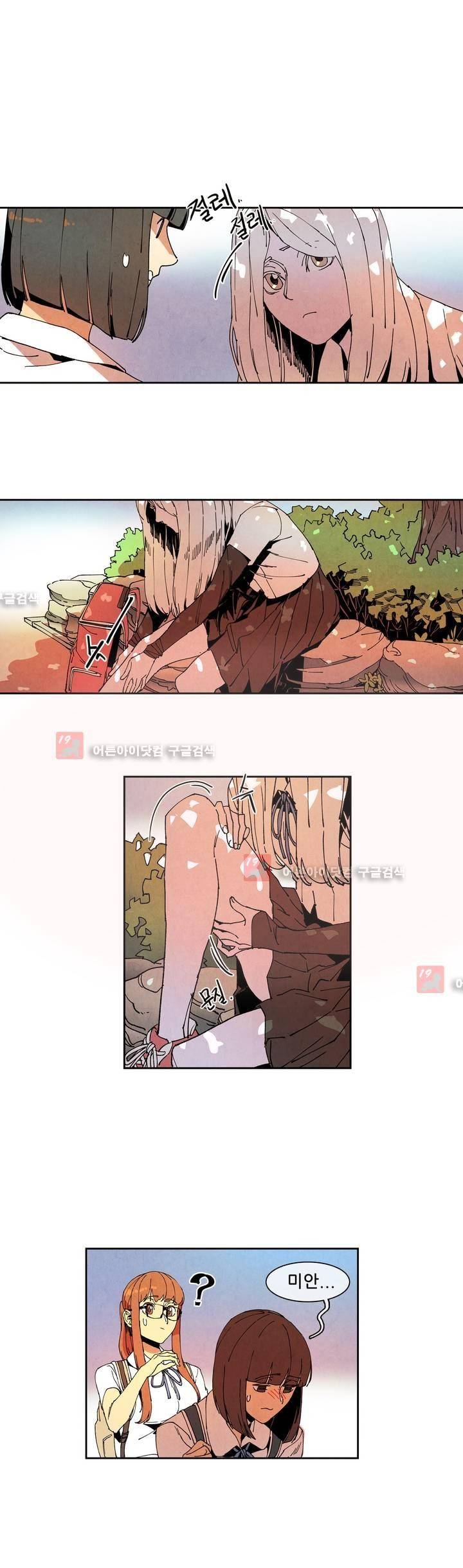 하얀천사에게 날개는 없다 49화 3