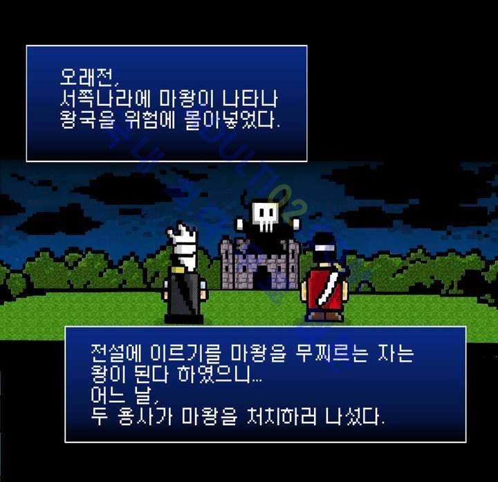 마왕성 공주님 1화 1