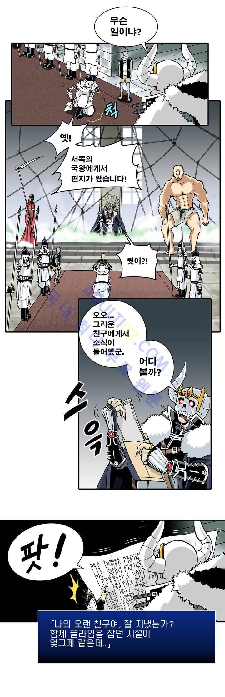 마왕성 공주님 1화 6