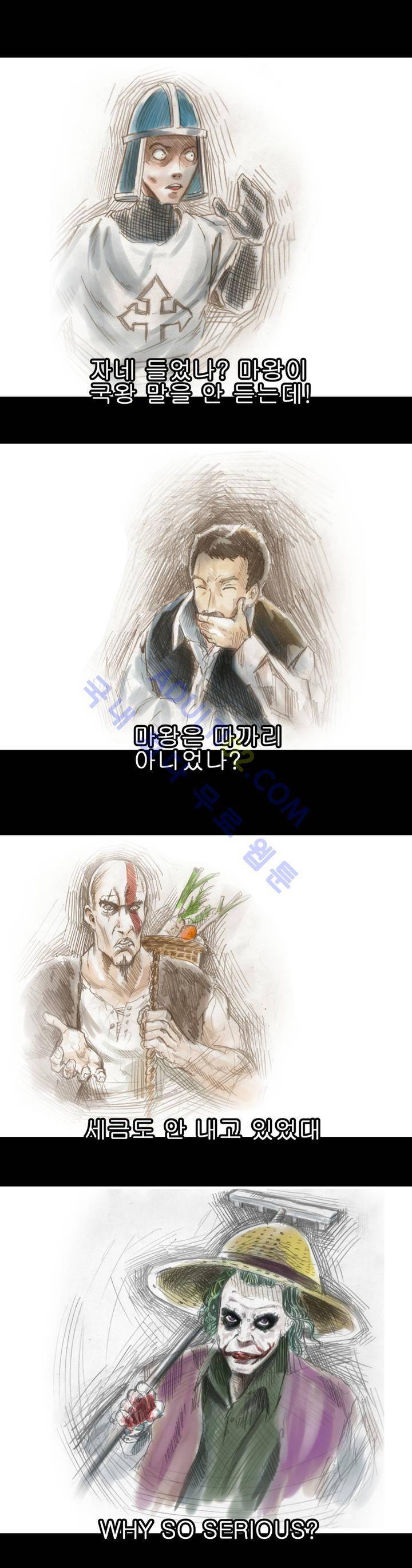 마왕성 공주님 1화 20