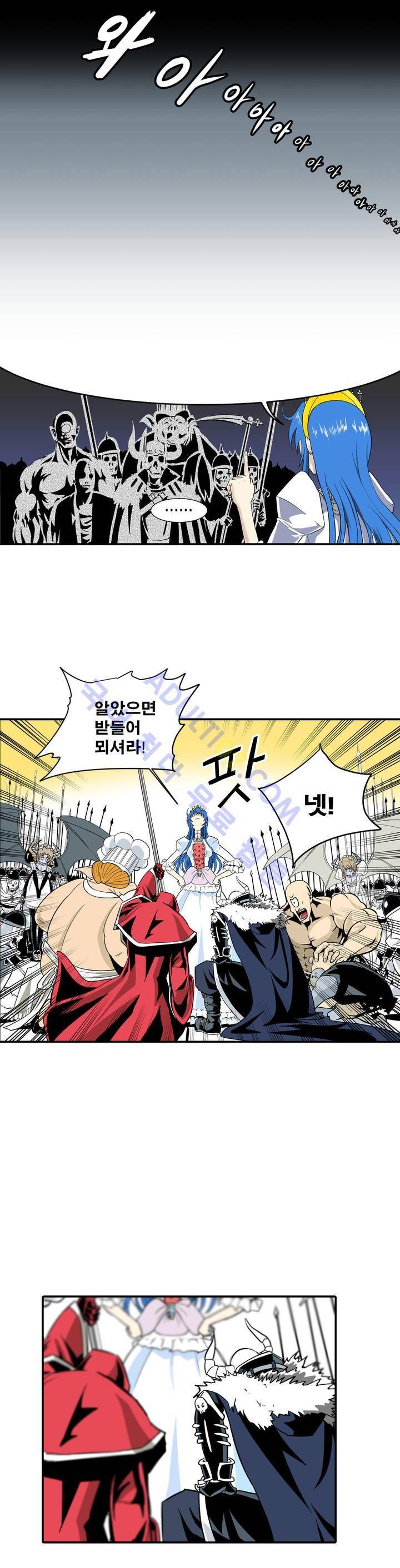 마왕성 공주님 1화 26