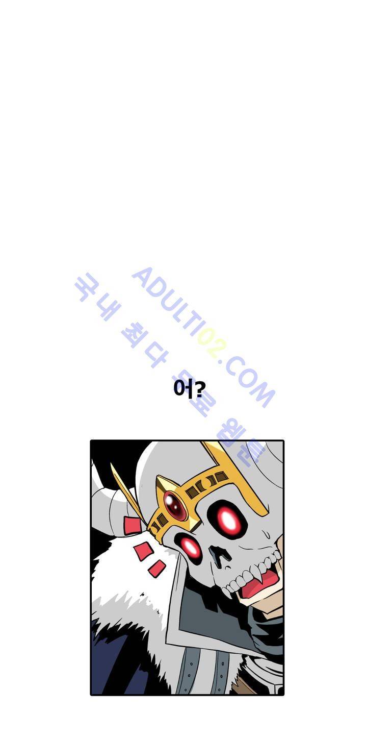 마왕성 공주님 1화 27