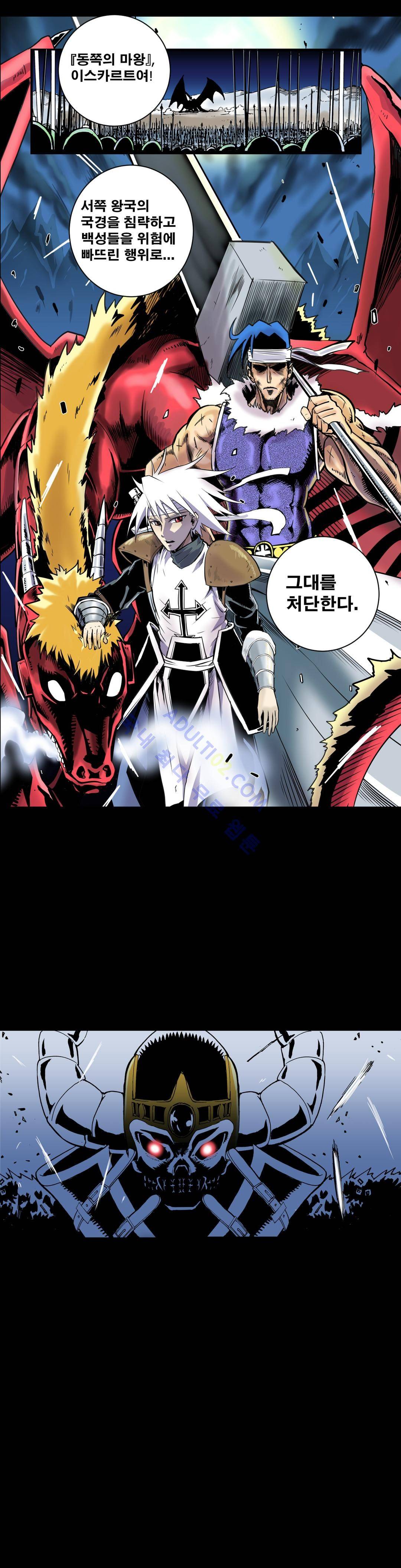마왕성 공주님 6화 3