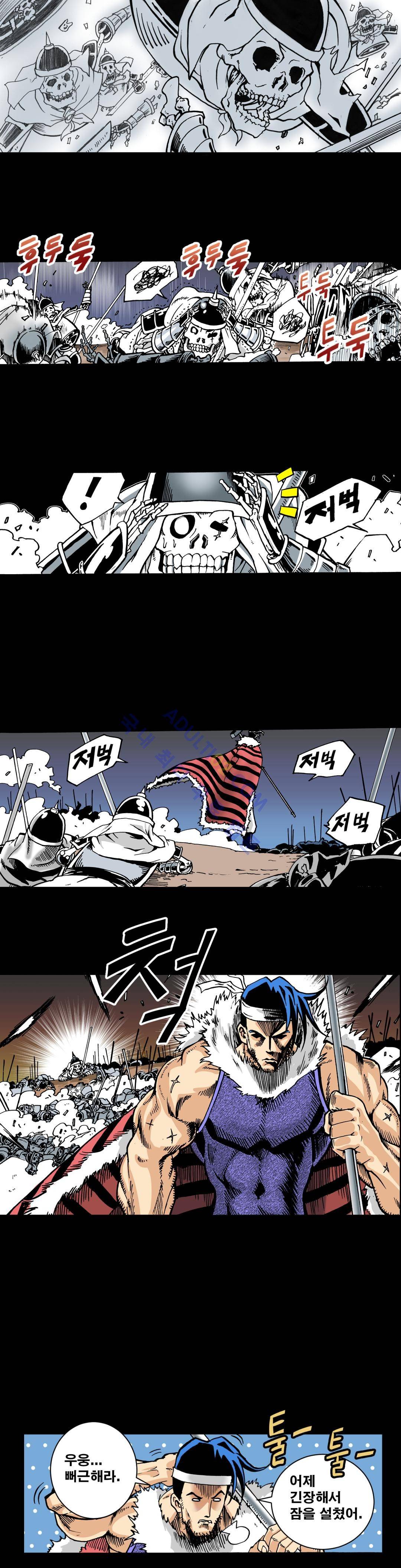 마왕성 공주님 6화 6