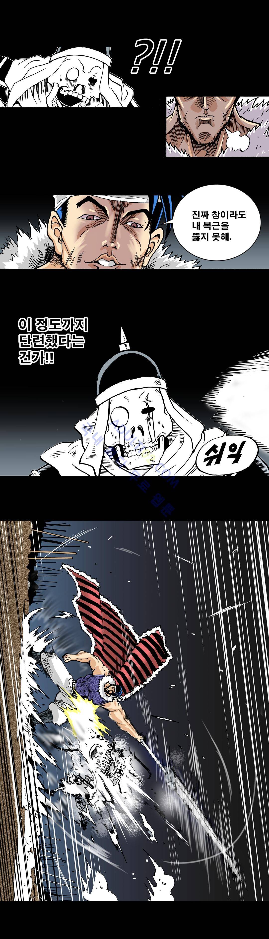 마왕성 공주님 6화 8