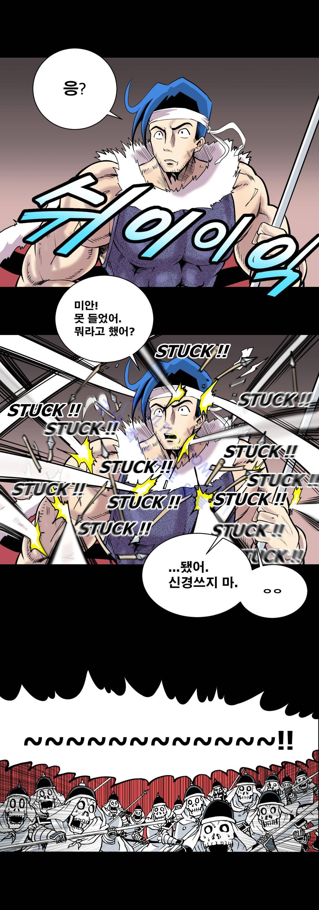 마왕성 공주님 6화 11