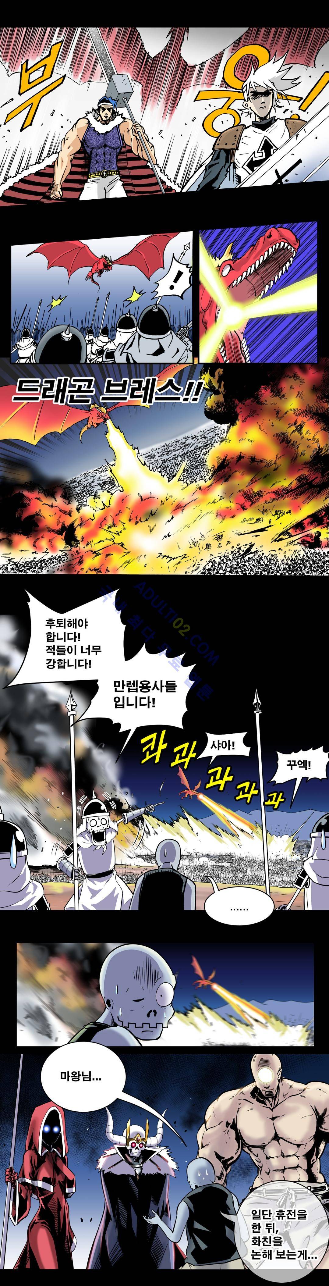 마왕성 공주님 6화 12