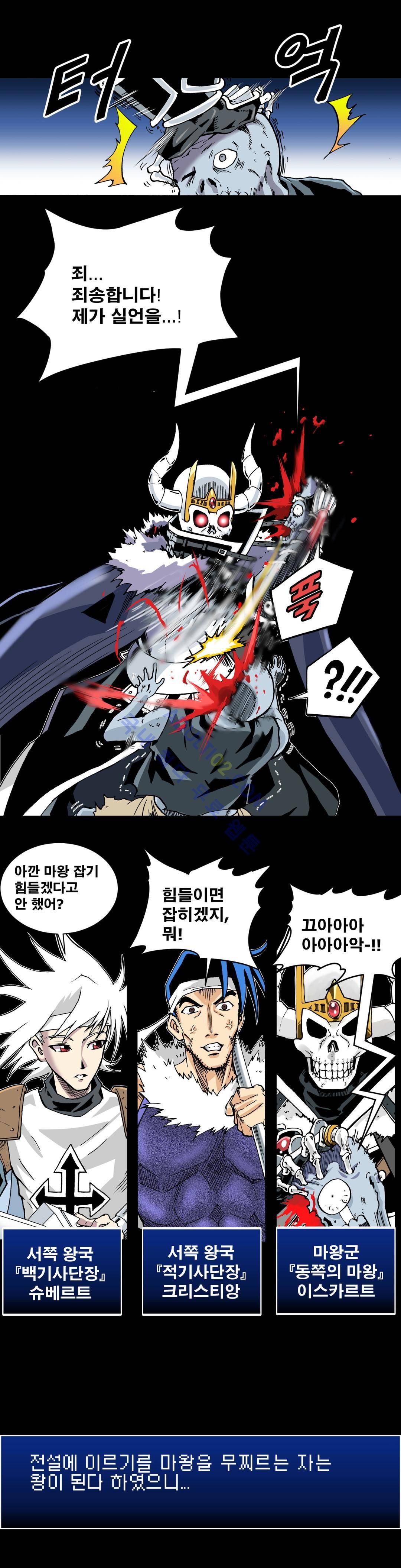 마왕성 공주님 6화 13