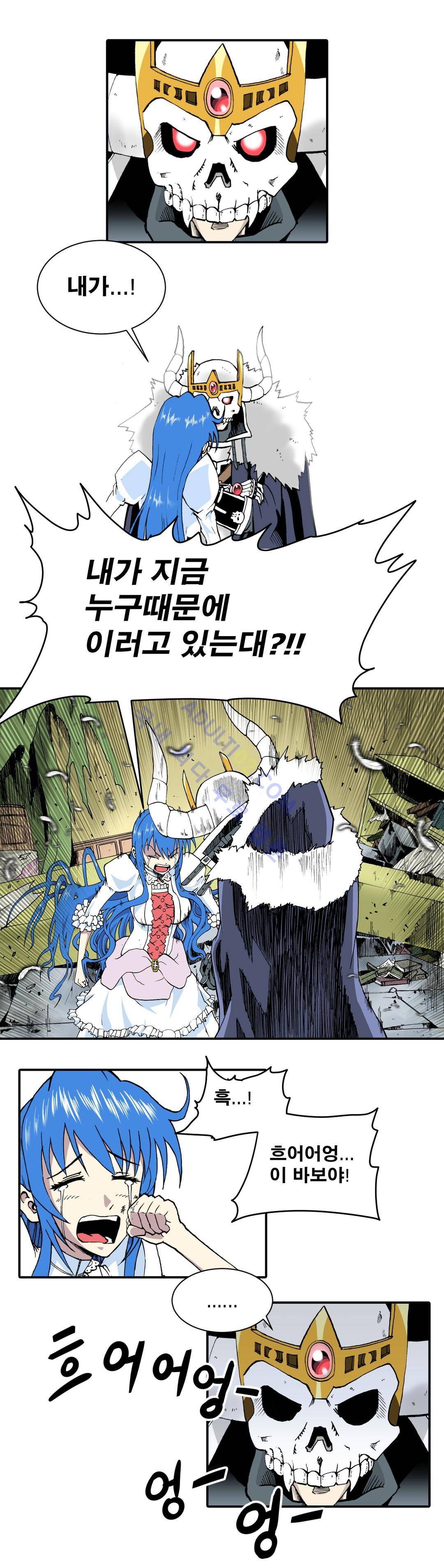 마왕성 공주님 15화 2