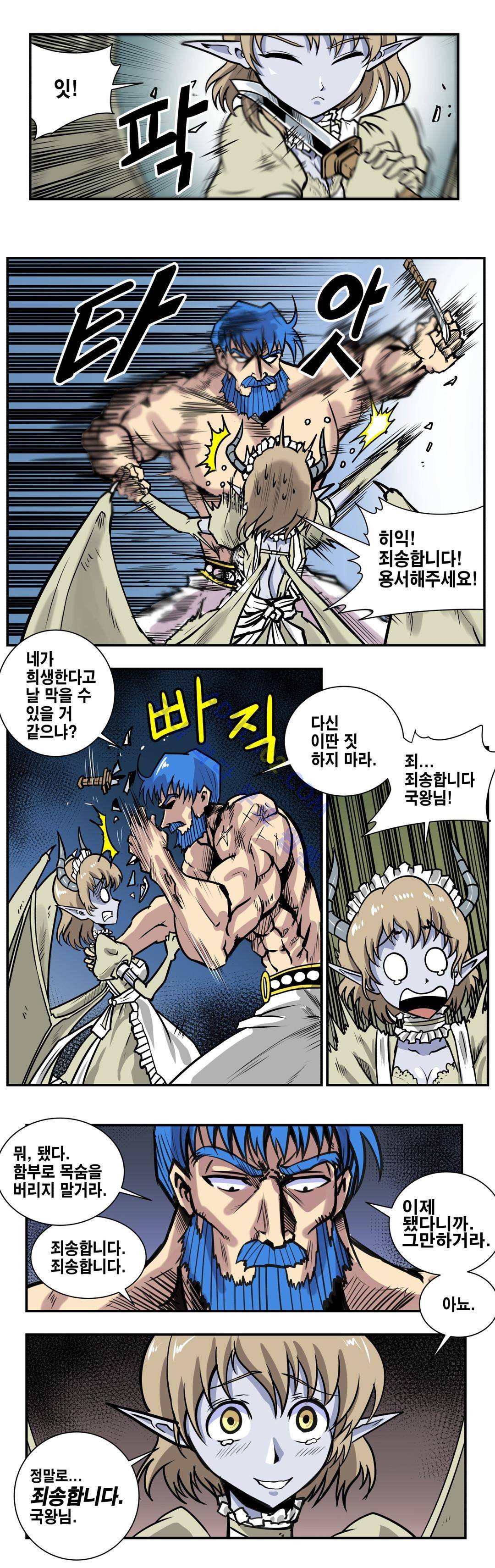 마왕성 공주님 52화 3