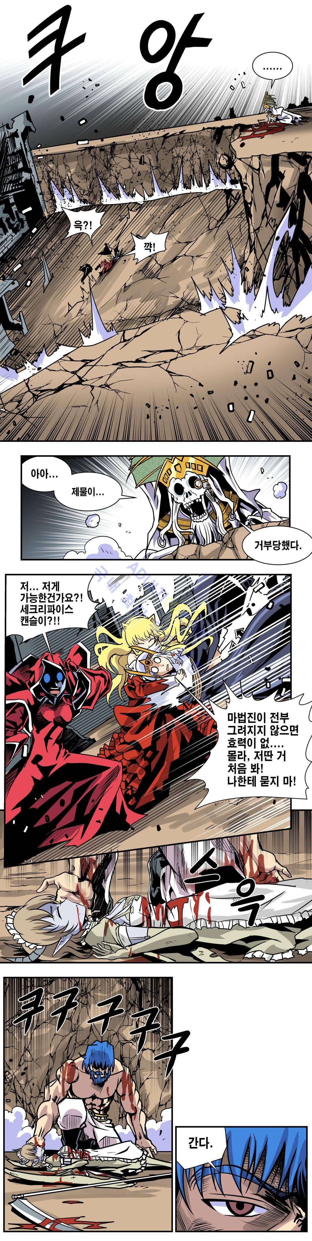 마왕성 공주님 52화 6