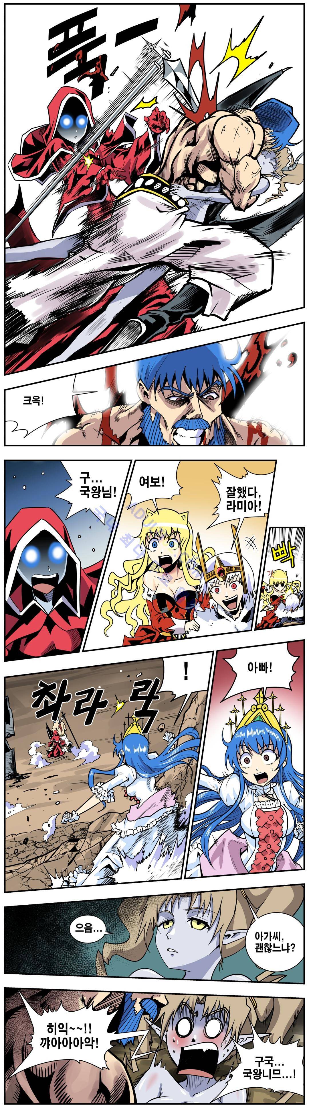 마왕성 공주님 52화 9