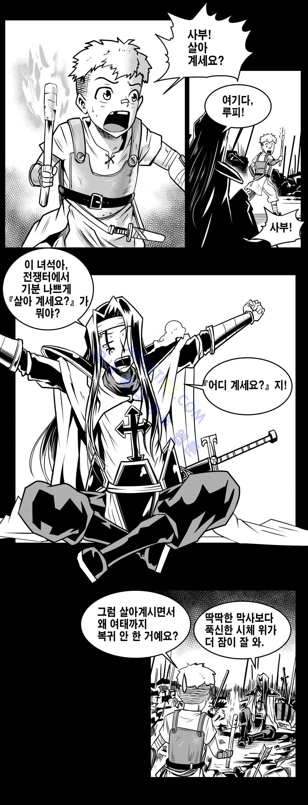 마왕성 공주님 62화 2