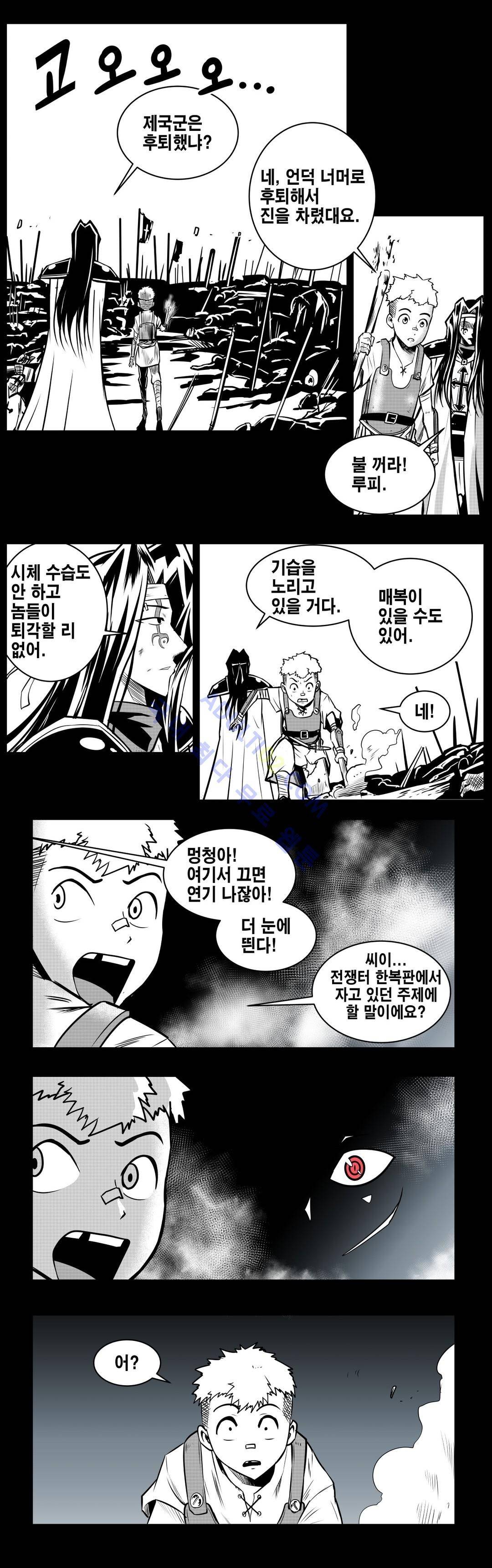 마왕성 공주님 62화 3