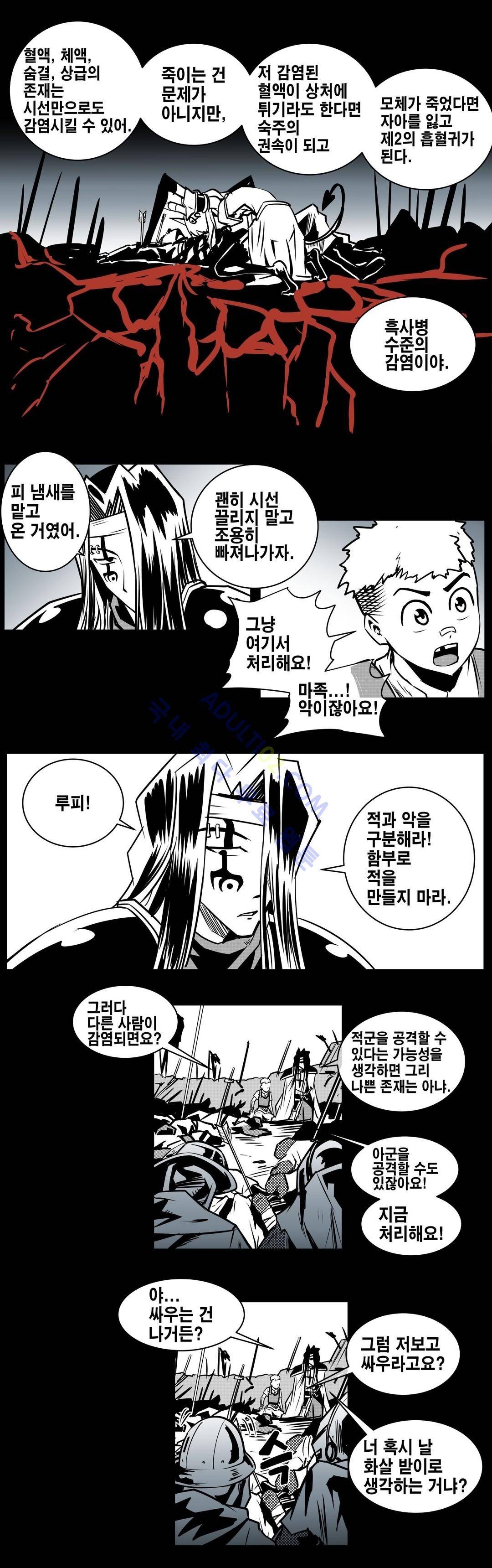 마왕성 공주님 62화 7