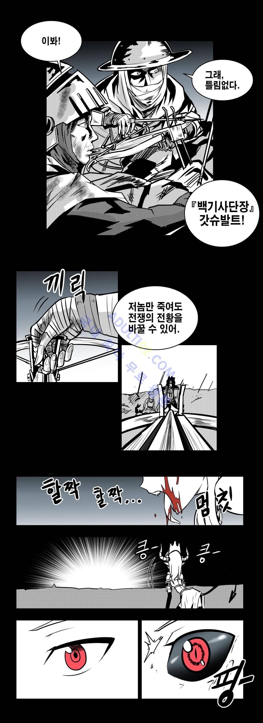 마왕성 공주님 62화 8