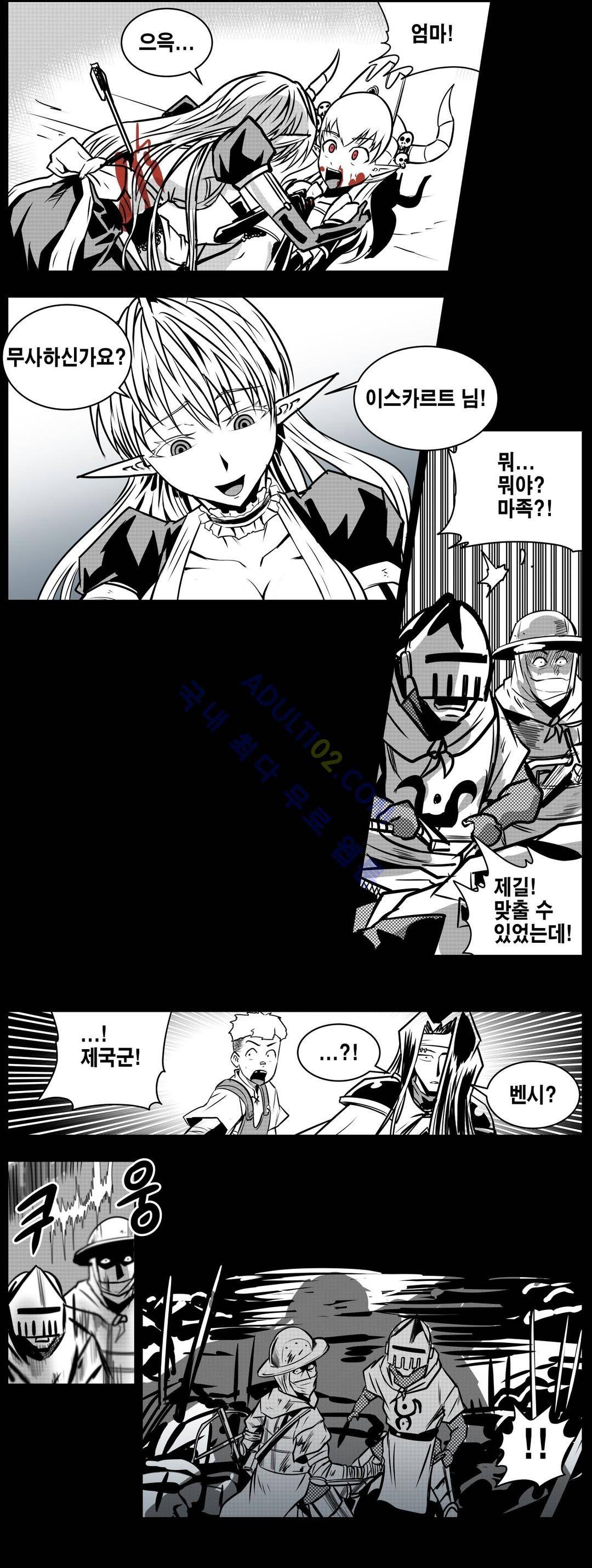 마왕성 공주님 62화 11