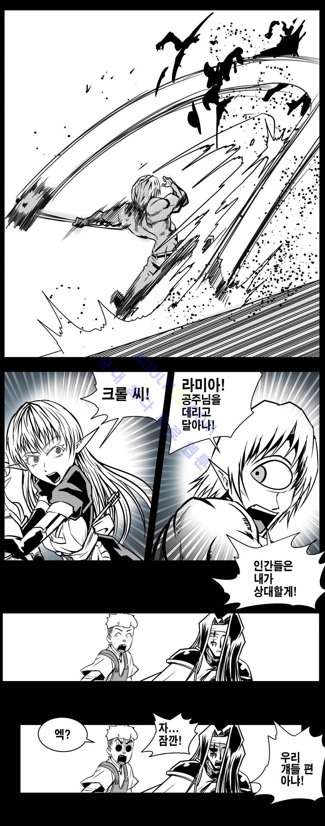 마왕성 공주님 62화 13