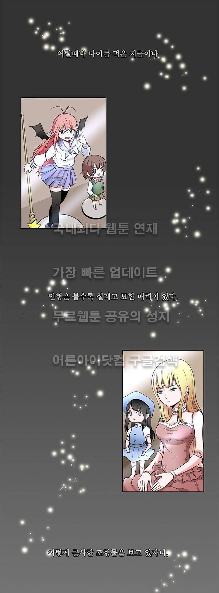 인형을 만드는 남자 1화 1