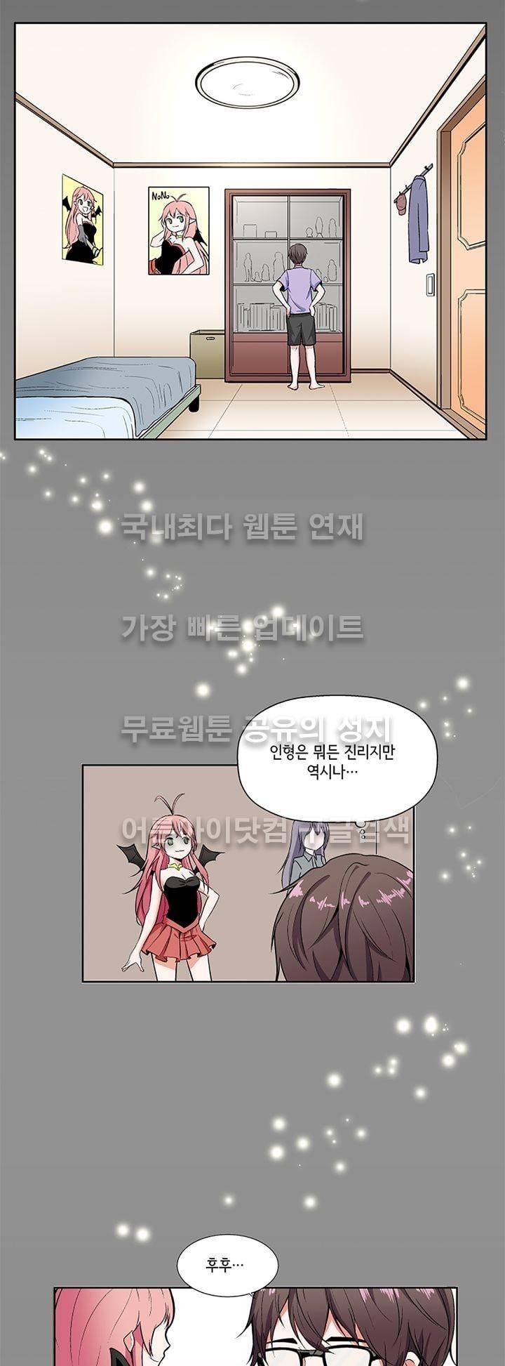 인형을 만드는 남자 1화 2