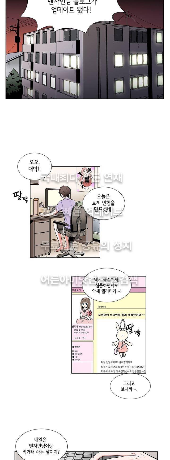 인형을 만드는 남자 1화 5