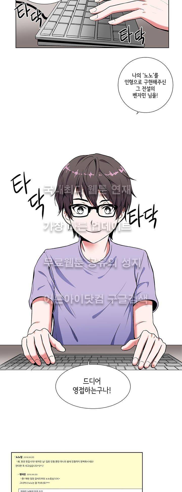 인형을 만드는 남자 1화 6